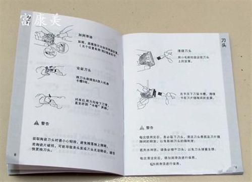 宝安说明书印刷,说明书印刷,富康美印刷(&nbsp;&nbsp;黑白说明书印刷&nbsp;&nbsp;说明书印刷加工&nbsp;&nbsp;说明书印刷厂商
