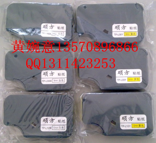 硕方TP60I贴纸TP-L09W 硕方白色贴纸 硕方9MM标签纸