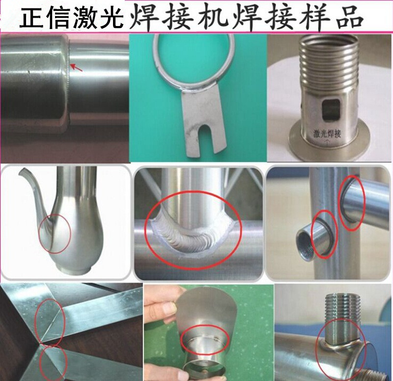 不锈钢三通管激光焊接机厂家  光纤激光焊接机  三通管焊接  激光焊接三通管