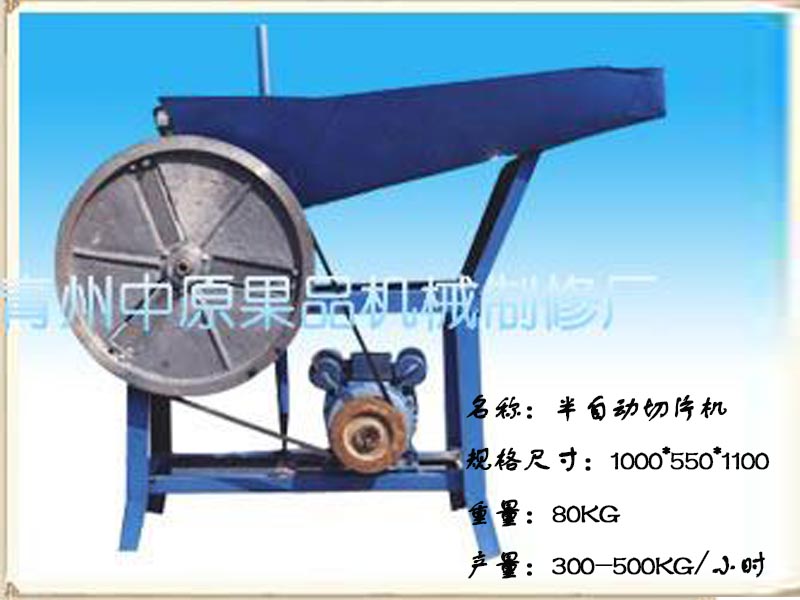 【价值典范~】山楂切片机价格//山楂切片&nbsp;&nbsp;山楂切片机供应商