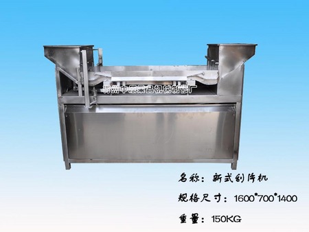 【价值典范~】刮片机供应//山楂刮片机/&nbsp;&nbsp;山楂刮片机价格