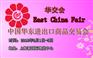 第一次参加上海华交会该注意哪些细节？