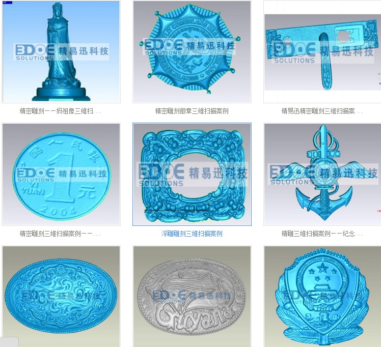 手机配件、外壳逆向抄数设计三维扫描仪PTS精密  精密型三维扫描仪  手机三维扫描仪  高精度三维扫描仪