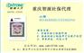 重庆社保公积金挂靠代缴公司找重庆智派人力