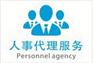 代理重庆社保 分公司个体户重庆社保代交
