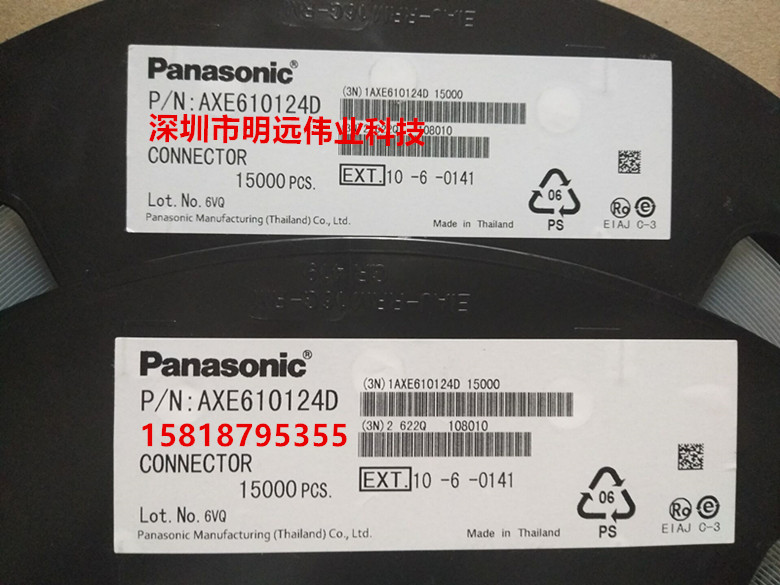 AXE610124/AXE610124D/松下连接器&nbsp;&nbsp;板对板连接器&nbsp;&nbsp;手机连接器