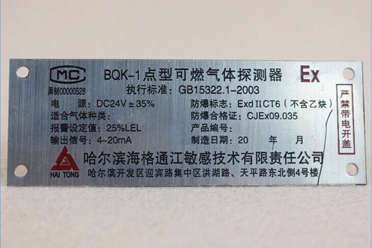 金属标牌定做北京专业门牌号、标牌制作厂家 门牌号制作厂家 北京金属标牌厂家