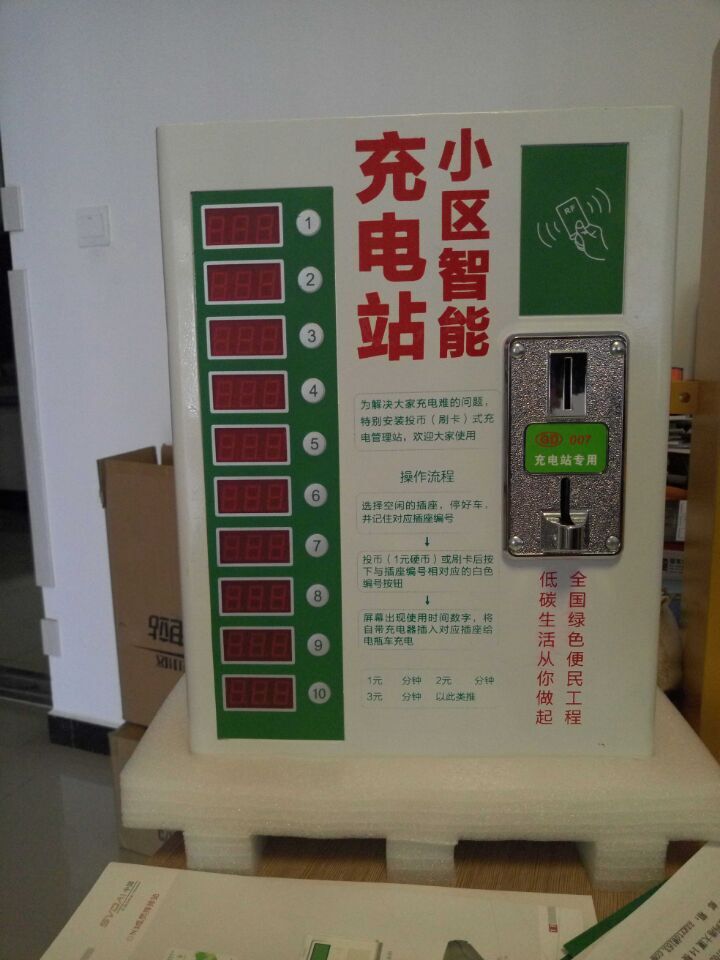单位电动车充电桩  小区充电桩安装  电动车充电站批发  单位电动车充电桩安装