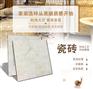 成都全抛釉金刚石地砖800*800客厅卧室耐磨地板砖