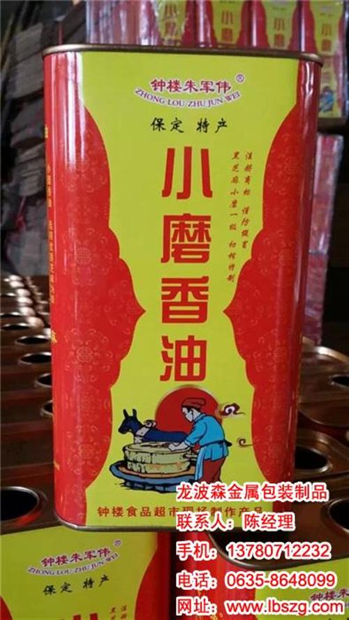 葡萄籽油铁罐食用油铁罐_食用油铁罐_龙波  葵花子油铁罐食用  亚麻籽油铁罐食用