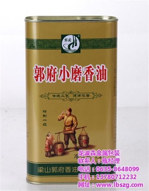 山东食用油铁罐包装品牌,食用油铁罐包装,  食用油铁罐包装费  食用油铁罐包装供