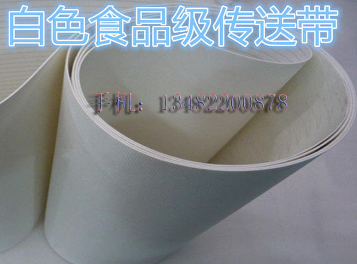 工业皮带  PVC输送带加工  不少PVC输送带厂家  PV输送带批发
