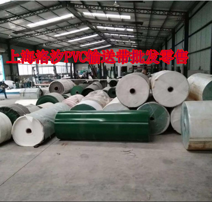 工业皮带  PVC输送带加工  不少PVC输送带厂家  PV输送带批发
