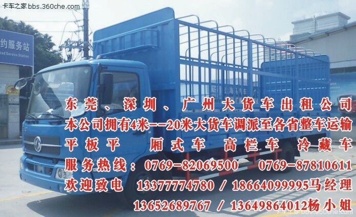丽水到许昌17.5米平板货车回程调派