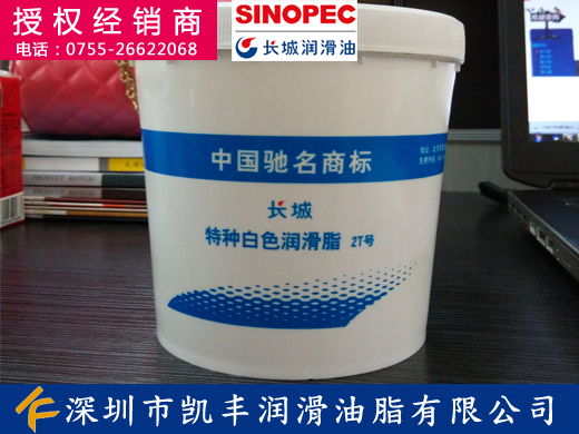 深圳蛇口长城润滑油_长城特种白色润滑脂2T号