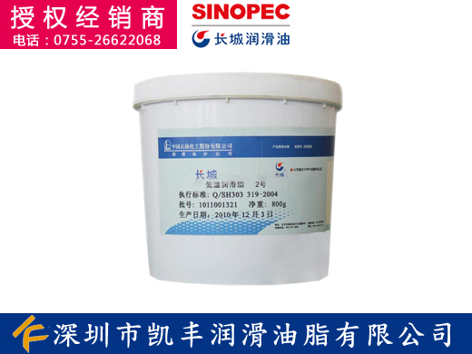 深圳福永长城润滑油_长城低温润滑脂2号
