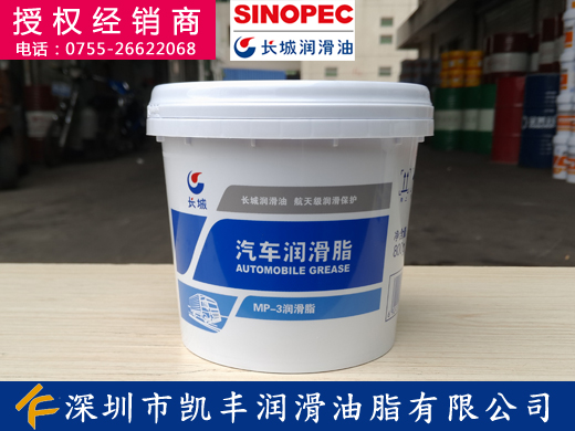 深圳松岗长城润滑油_长城骏博MP-3润滑脂