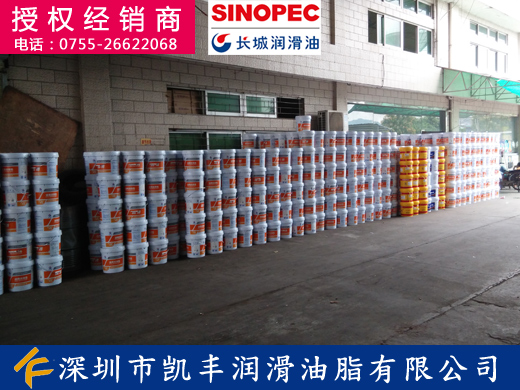 深圳南湾长城润滑油_长城复合锂基润滑脂3号