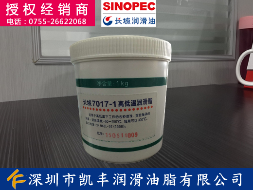 深圳布吉长城润滑油_长城7017-1高低温润滑脂