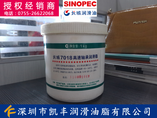 深圳南湾长城润滑油_长城7018高速轴承润滑脂