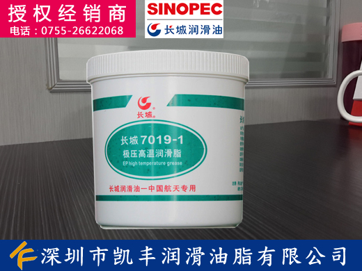 深圳坪山长城润滑油_长城7019-1极压高温润滑脂