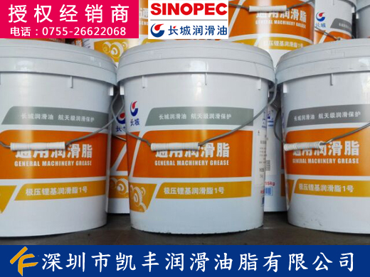 深圳蛇口长城润滑油_长城极压锂基润滑脂1号