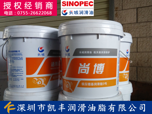 深圳福永长城润滑油_长城极压锂基润滑脂3号
