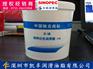 深圳蛇口长城润滑油_长城特种白色润滑脂2T号