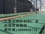 枣庄好的品牌金刚砂地坪材料厂家