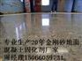 德州国家检测合格的金刚砂材料厂家
