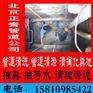 延庆泥桨清运服务158-1098一5422