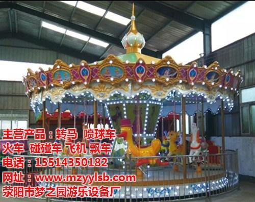 河南旋转木马定制厂家、旋转木马、【梦之园  河南旋转木马哪家  河南旋转木马厂家
