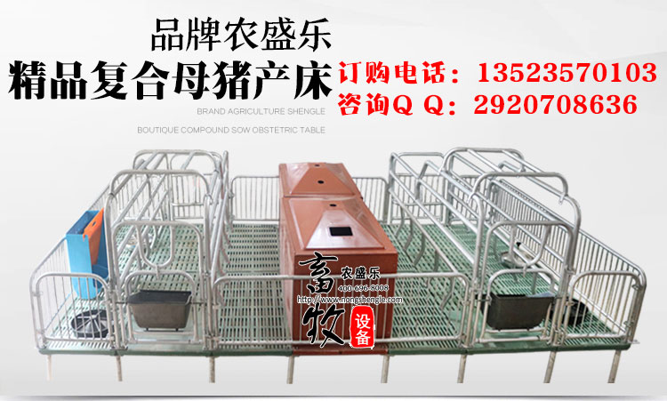 河南哪个厂家母猪用的定位栏质量好呢？