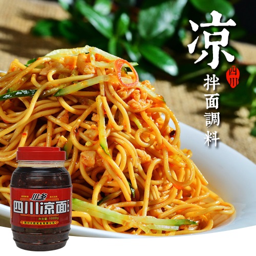 即墨凉面调料酱包批发代理