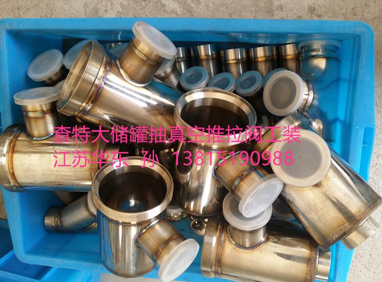 镇江热卖的查特大储罐抽真空工装出售|查特