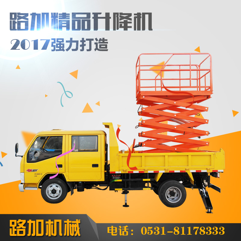 义务升降机车载式升降平台监控红绿灯高空作业平台