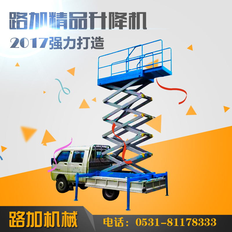 义务升降机车载式升降平台监控红绿灯高空作业平台