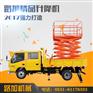 江山升降机车载式升降平台监控红绿灯高空作业平台
