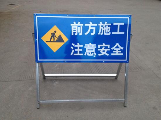 博桂提供具有性价比的道路施工牌，是您上好&nbsp;&nbsp;广西道路施工牌&nbsp;&nbsp;广西反光施工告示牌
