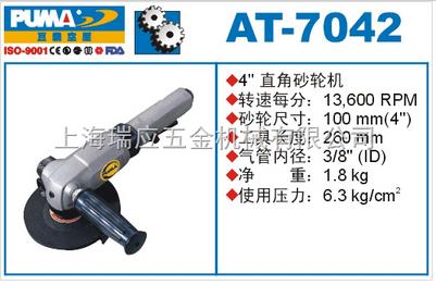 上海瑞鹰工业级气动工具