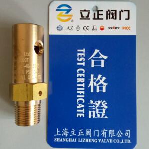 制冷安全阀NKA-503 （360/400PSi）&nbsp;&nbsp;螺杆机安全阀&nbsp;&nbsp;黄铜安全阀