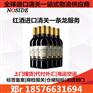 深圳红酒进口清关公司红酒清关流程