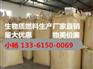 威海在哪里有做生物质颗粒燃料的厂家价格多少