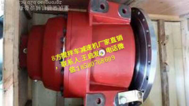 8方P3301搅拌车减速机  8方搅拌车减速机  ZFP3301减速机