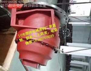 10方P5300搅拌车减速机  10方搅拌车减速机  ZFP5300减速机