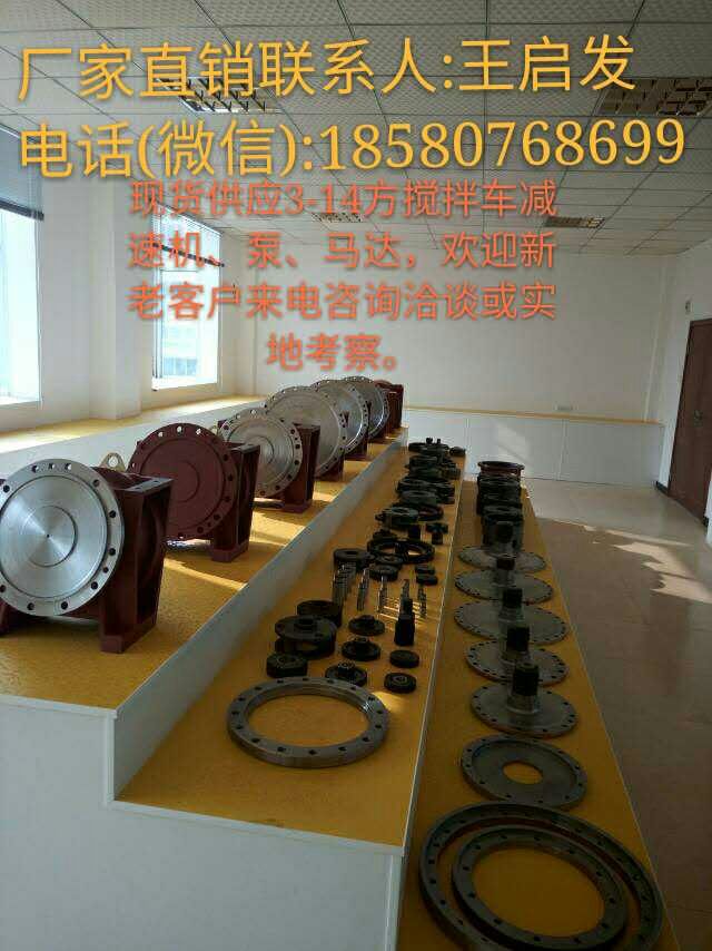 ZF搅拌车减速机  8-14方搅拌车减速机