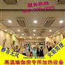 高温瑜伽加热设备 高温瑜珈房采暖设备