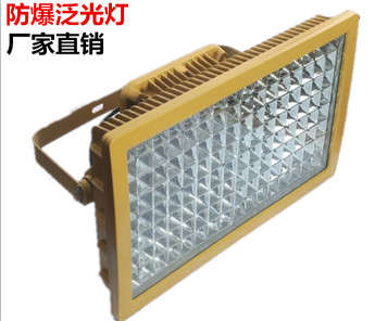 LED防爆投光灯 矿用LED防爆投光灯120W  矿用防爆投光灯