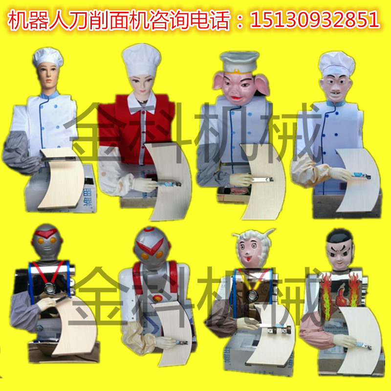如何选择性价比高的刀削面机器人？  性价比高刀削面机