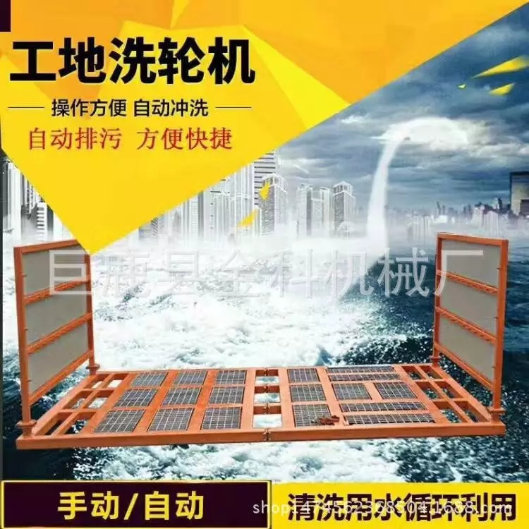 新型工地洗轮机清水循环利用 节约用水  新型洗轮机